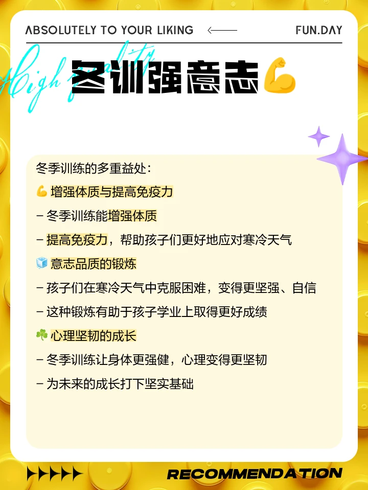 篮球重复训练法举例_2